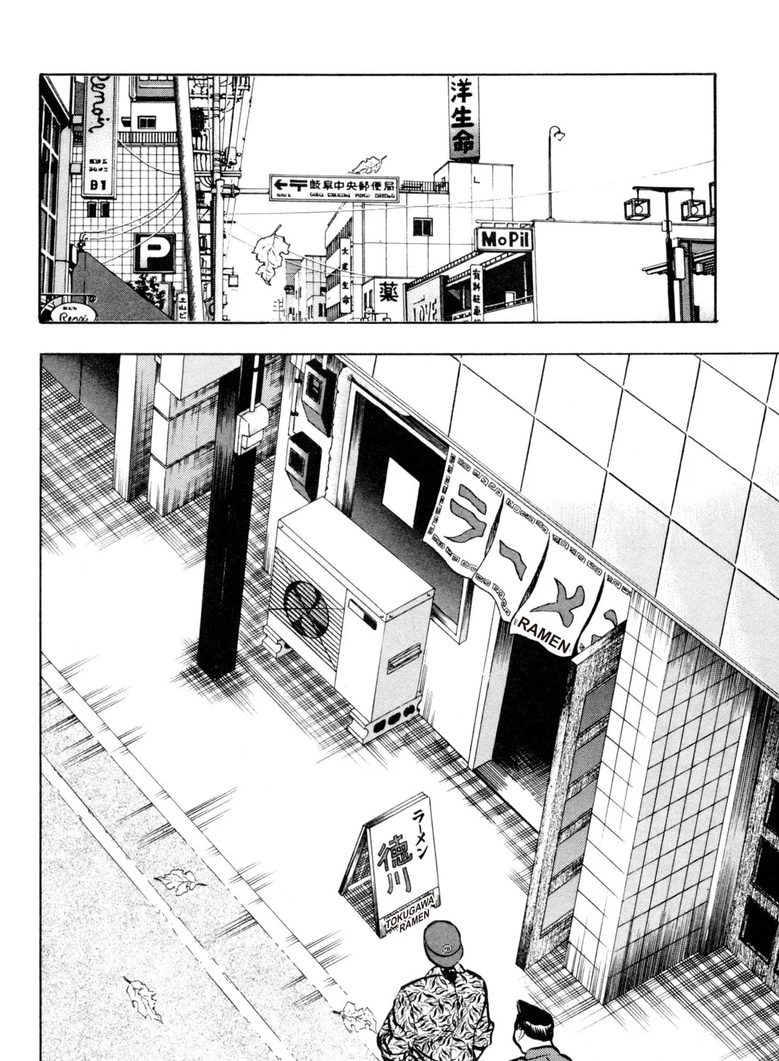 Read Kenka Ramen chapter 71 image 12 on Lezhin