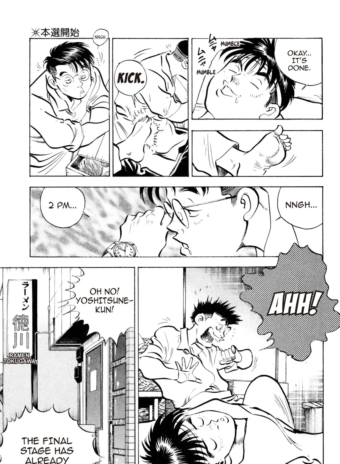 Read Kenka Ramen chapter 73 image 14 on Lezhin