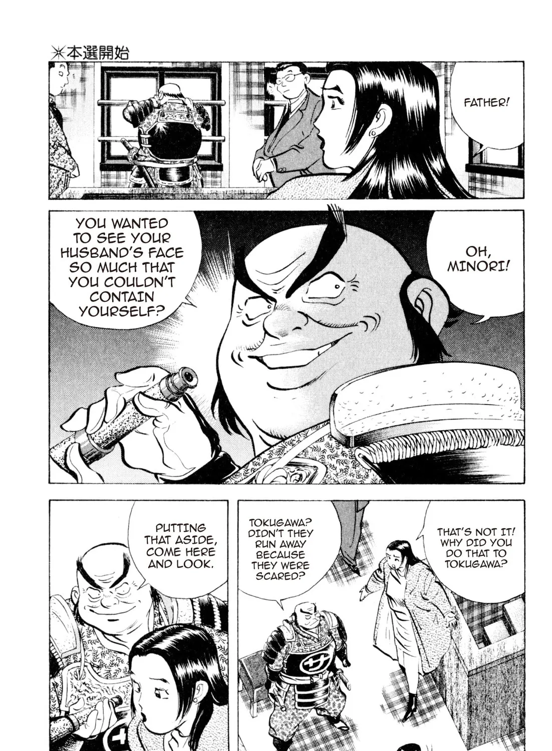 Read Kenka Ramen chapter 73 image 18 on Lezhin