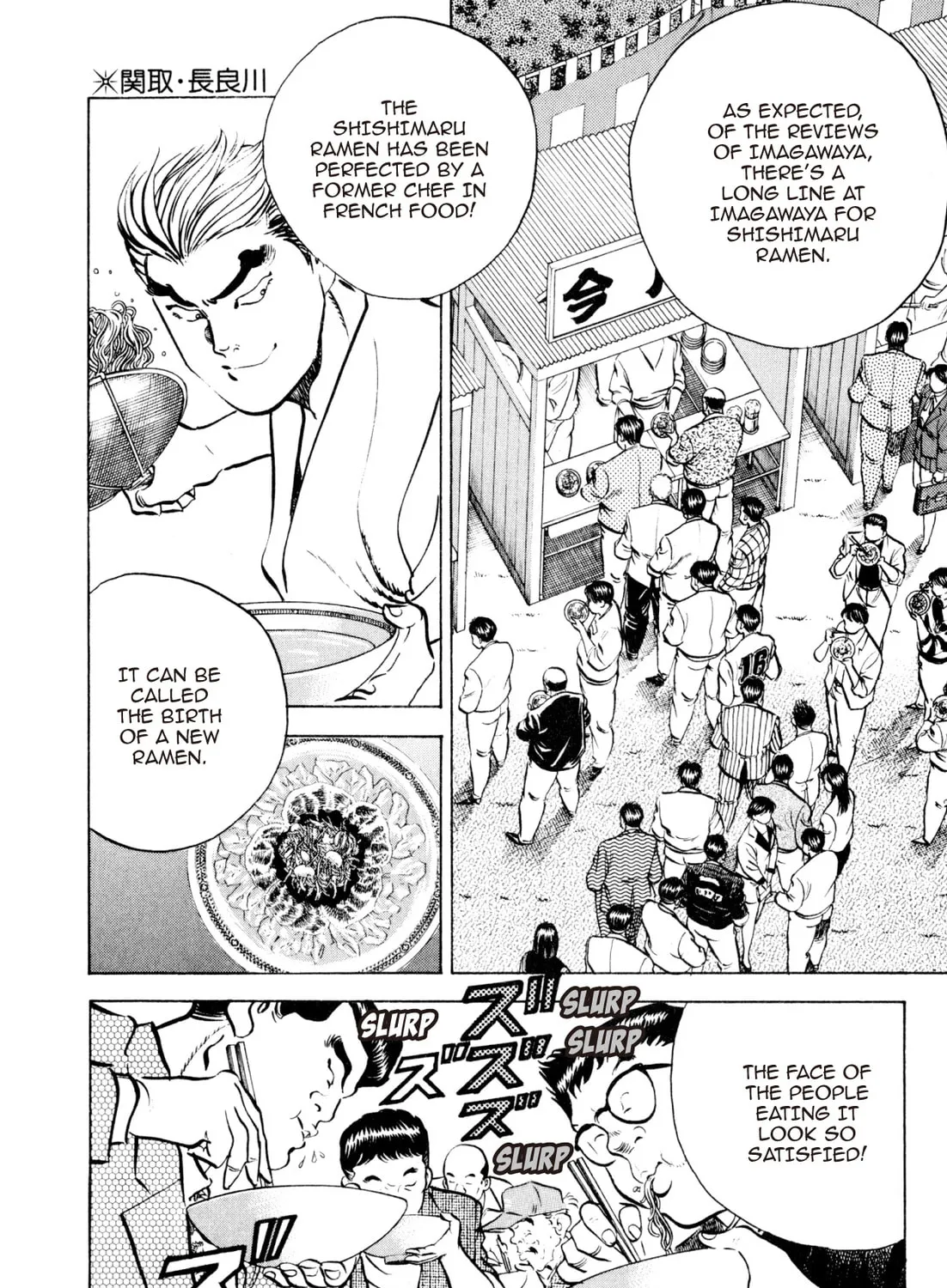 Read Kenka Ramen chapter 74 image 12 on Lezhin