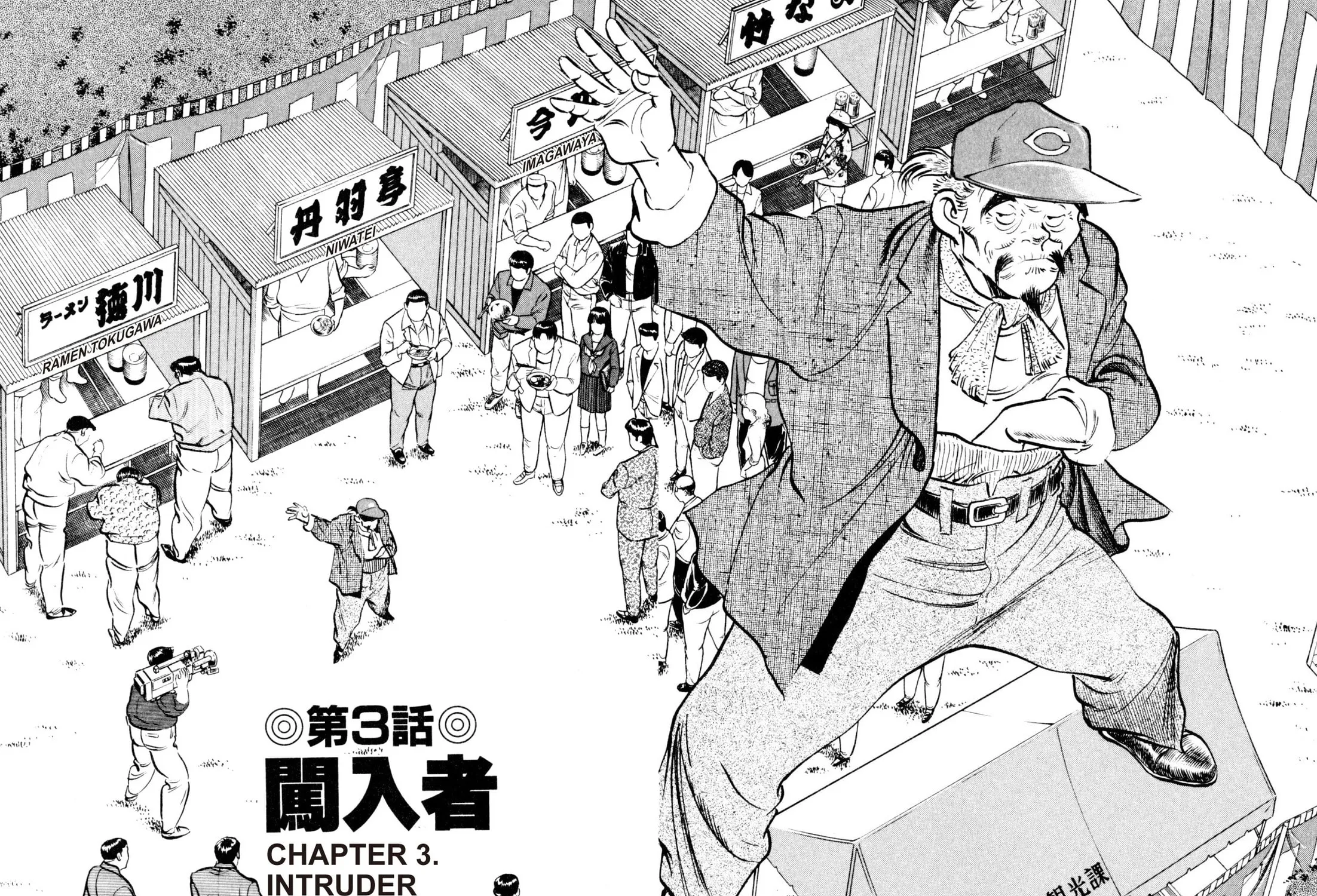 Read Kenka Ramen chapter 75 image 2 on Lezhin