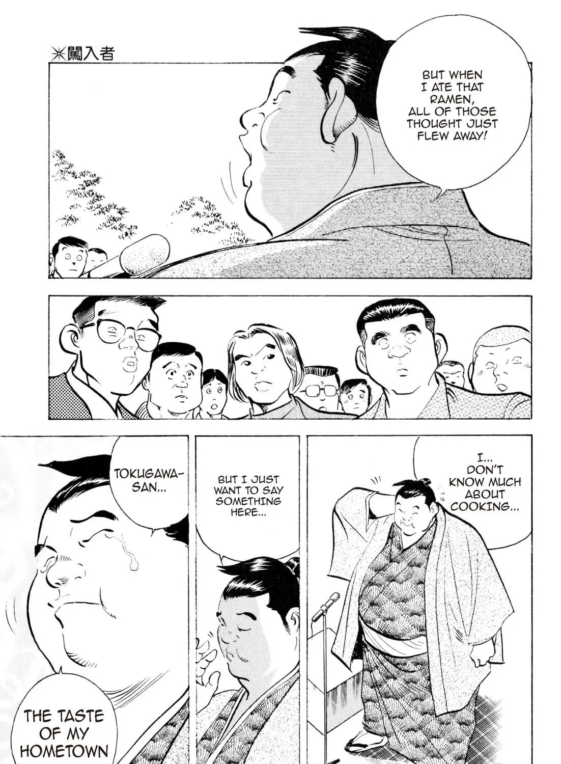 Read Kenka Ramen chapter 75 image 22 on Lezhin
