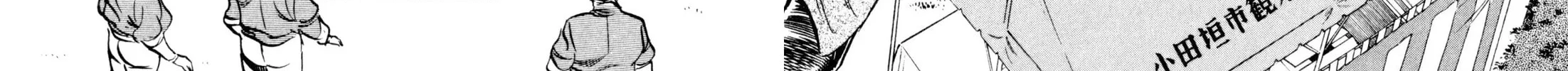 Read Kenka Ramen chapter 75 image 3 on Lezhin