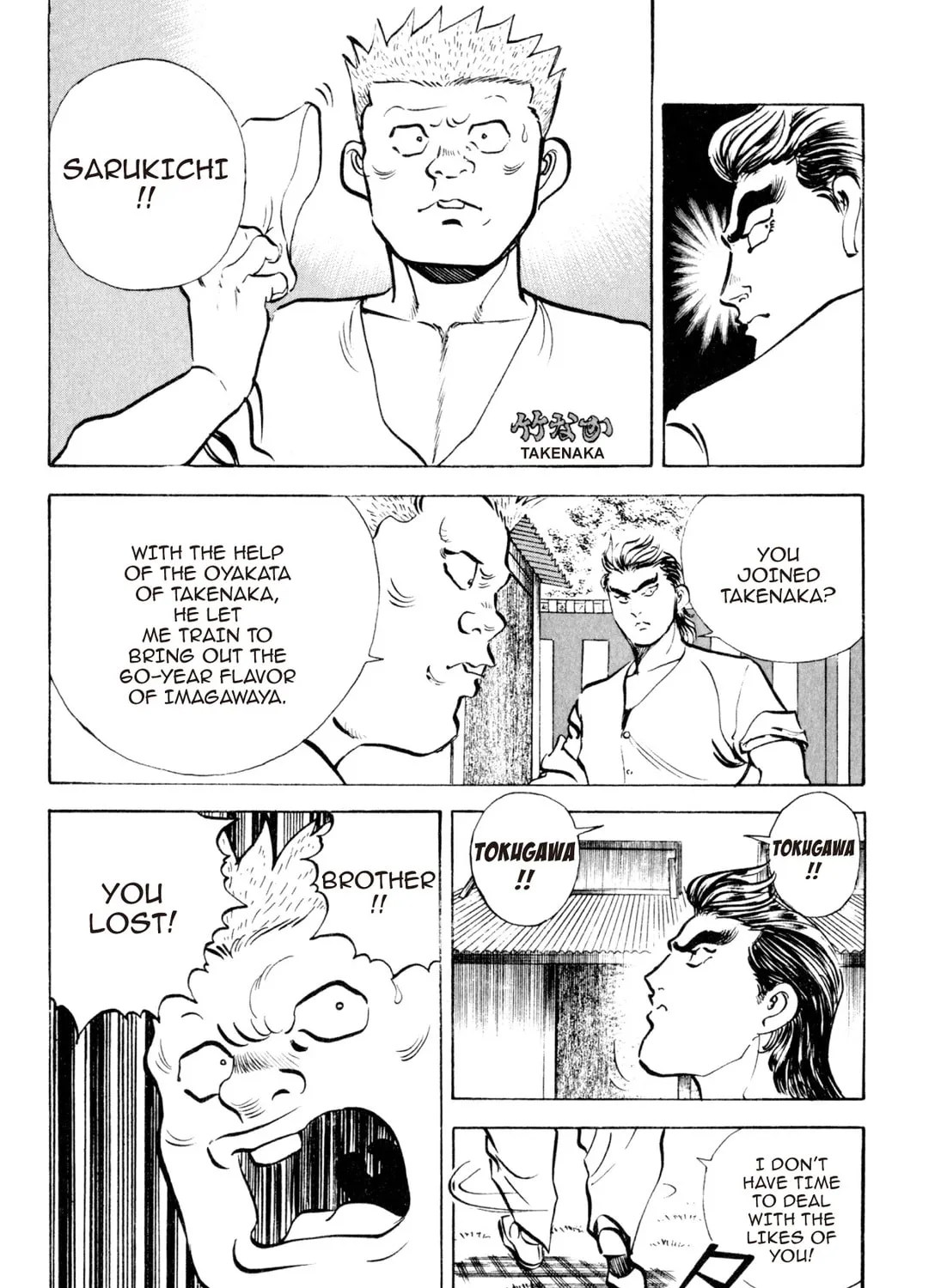 Read Kenka Ramen chapter 76 image 18 on Lezhin