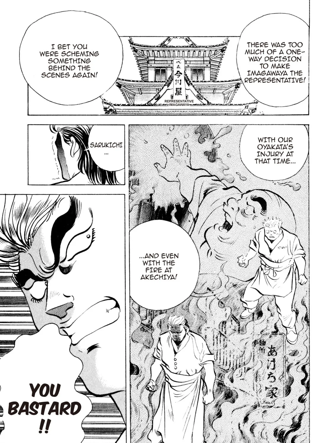 Read Kenka Ramen chapter 76 image 20 on Lezhin