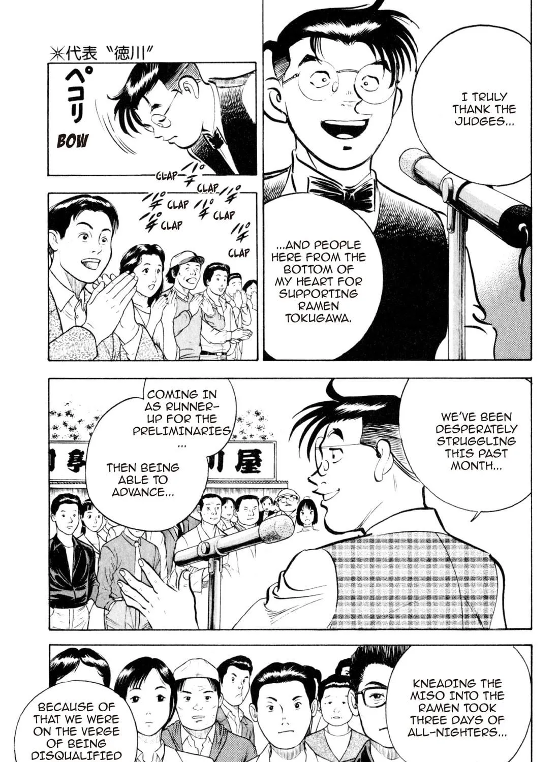 Read Kenka Ramen chapter 77 image 16 on Lezhin