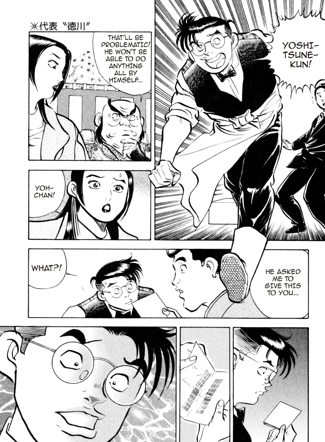 Read Kenka Ramen chapter 77 image 20 on Lezhin