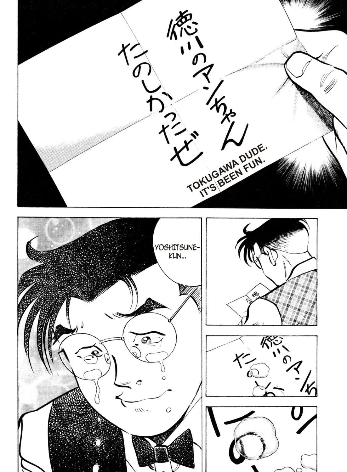Read Kenka Ramen chapter 77 image 22 on Lezhin