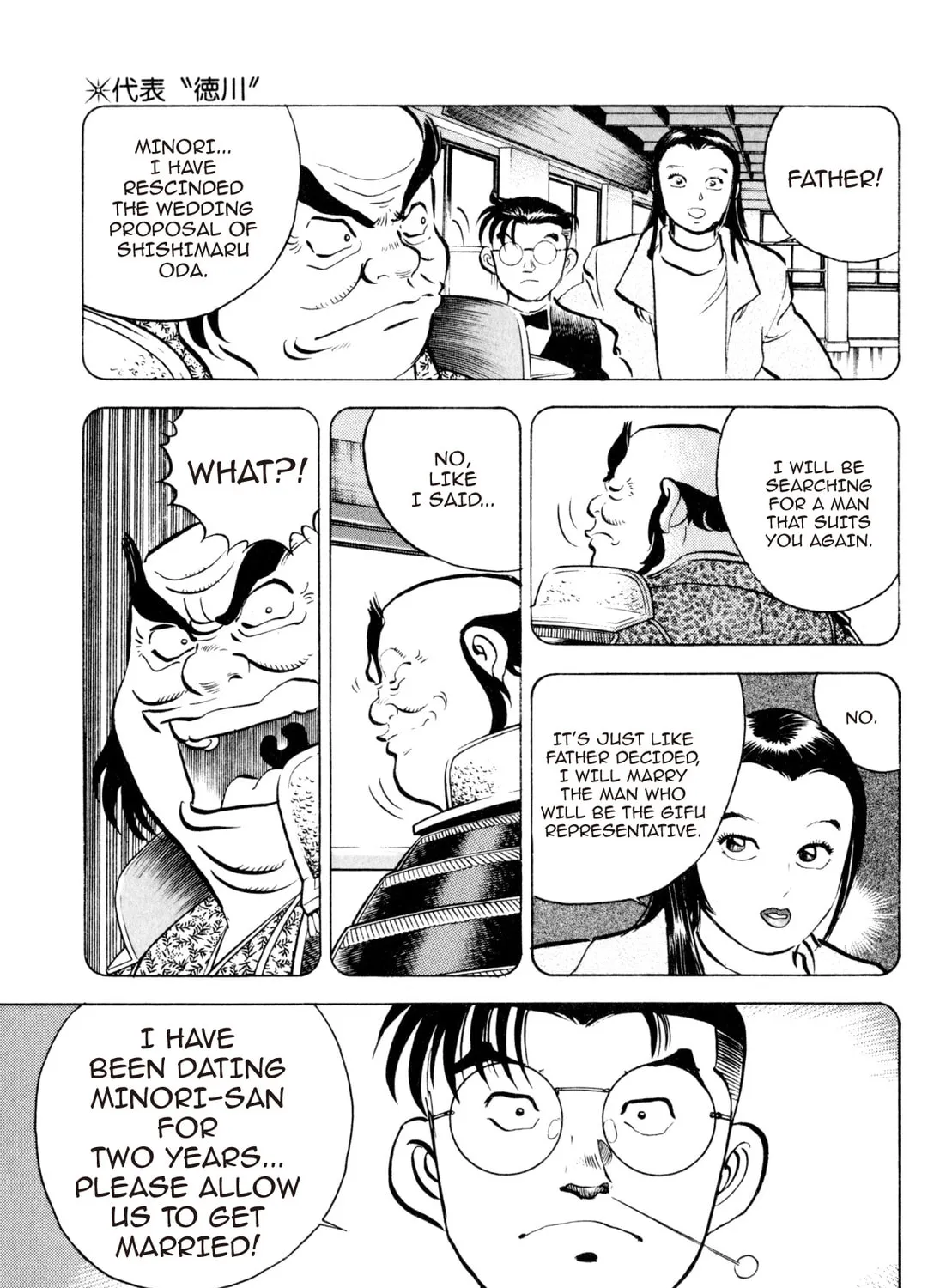 Read Kenka Ramen chapter 77 image 8 on Lezhin