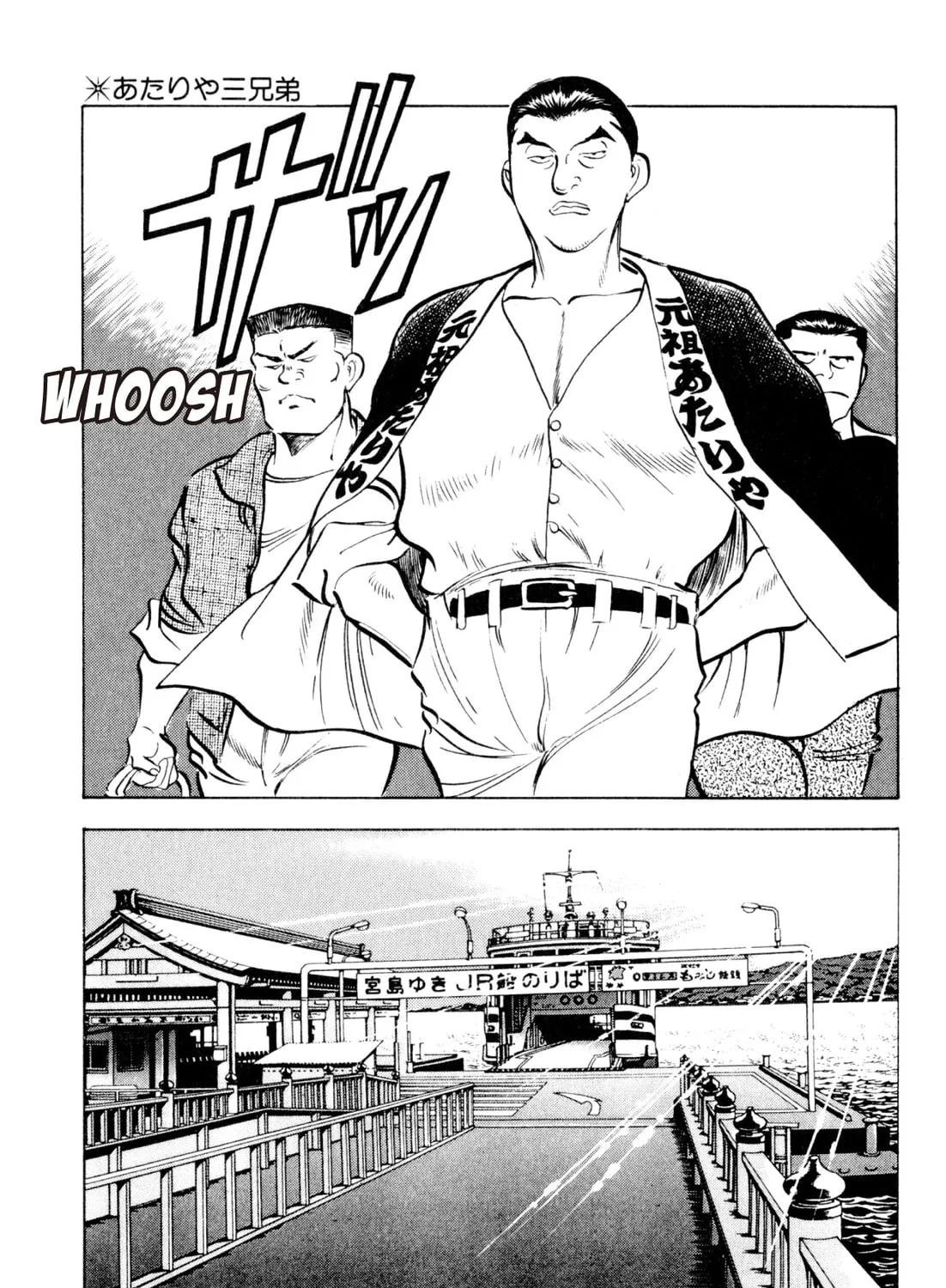 Read Kenka Ramen chapter 79 image 38 on Lezhin