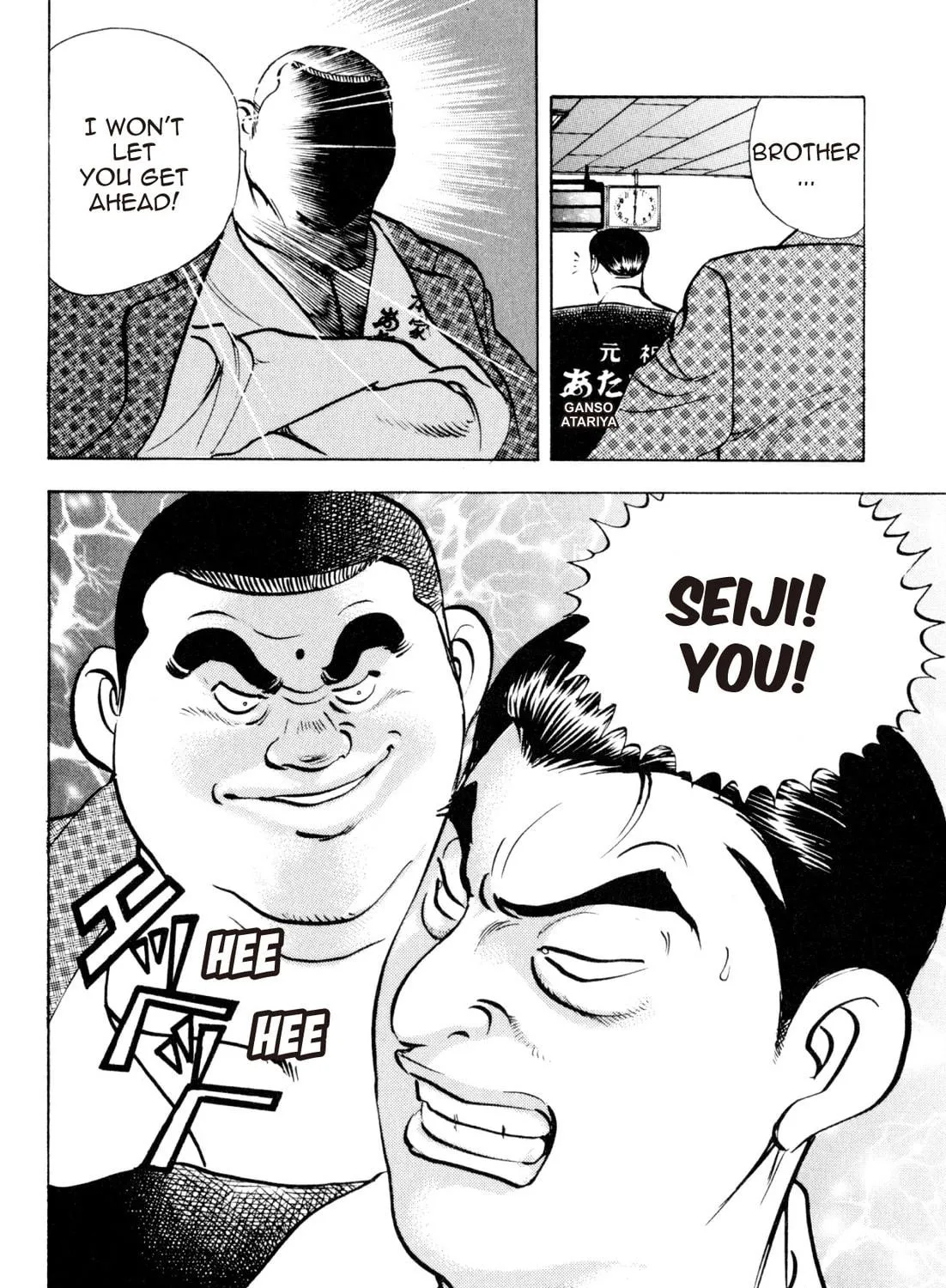 Read Kenka Ramen chapter 79 image 40 on Lezhin
