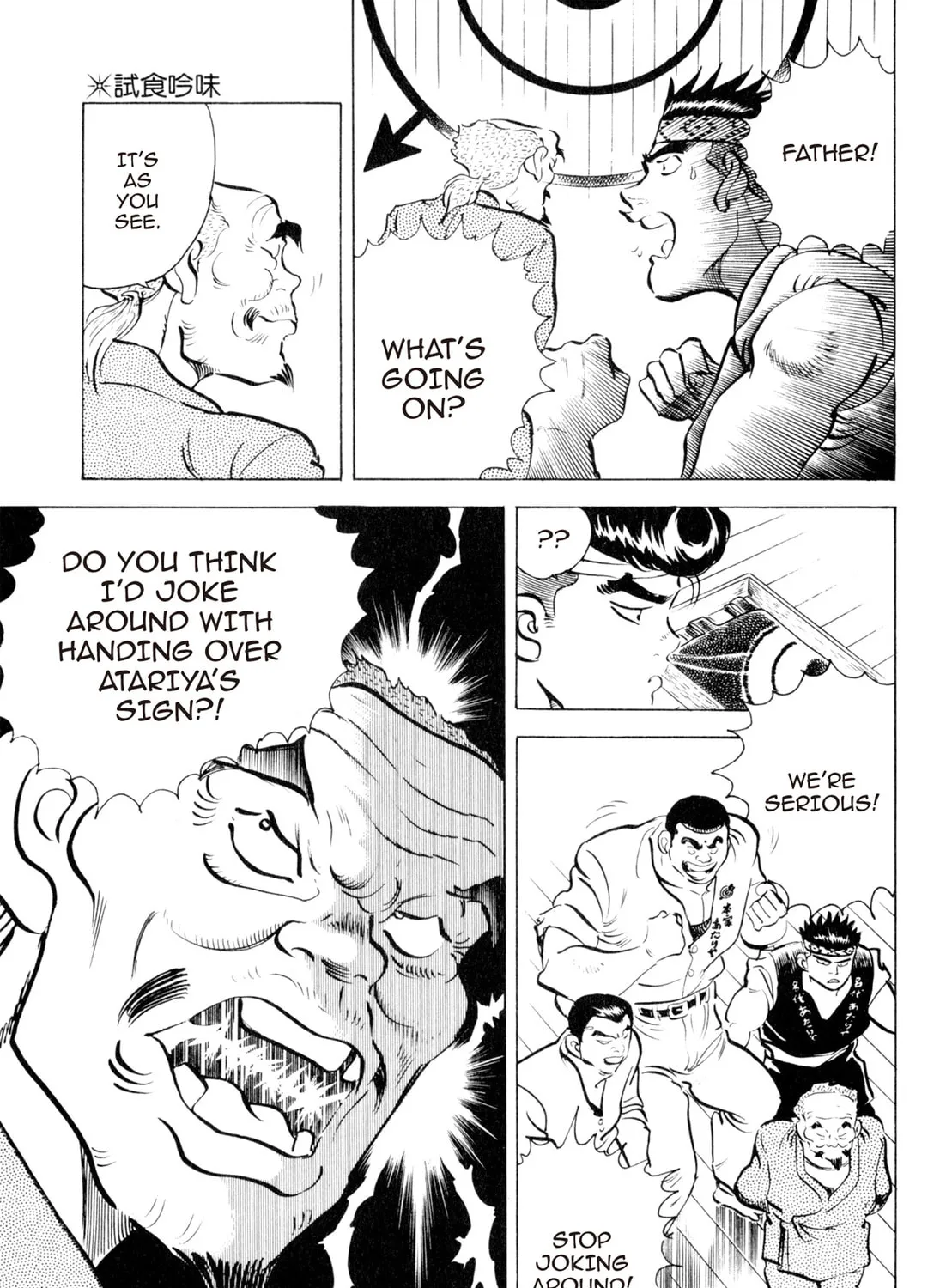 Read Kenka Ramen chapter 82 image 32 on Lezhin