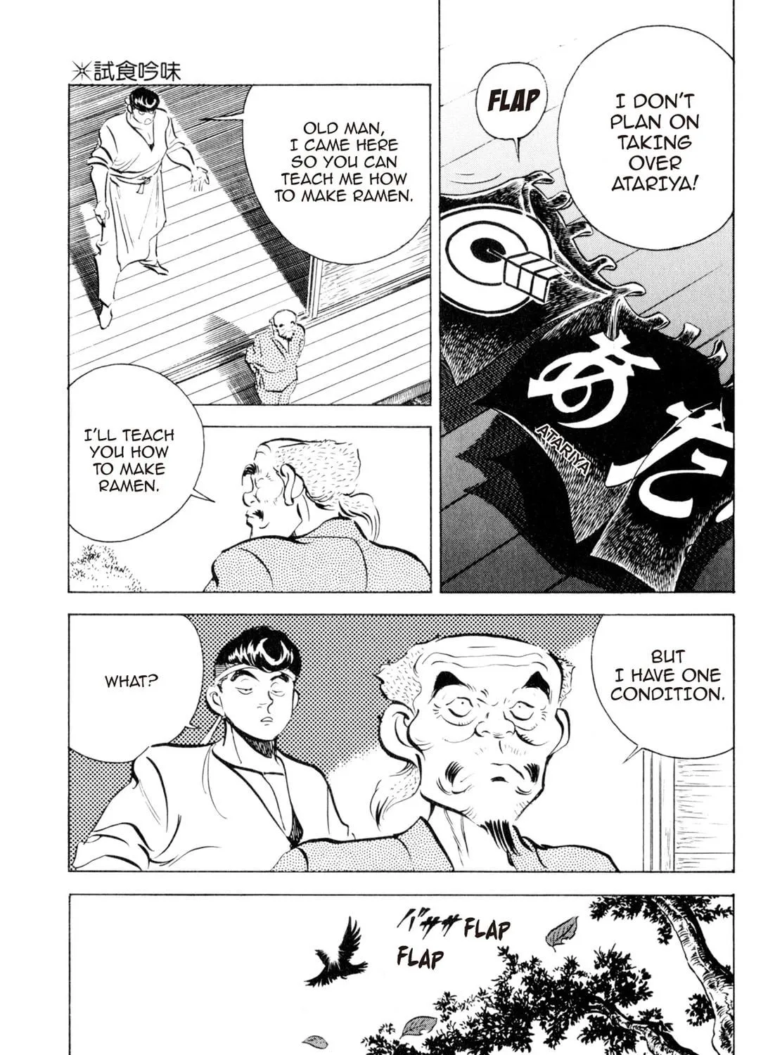 Read Kenka Ramen chapter 82 image 40 on Lezhin