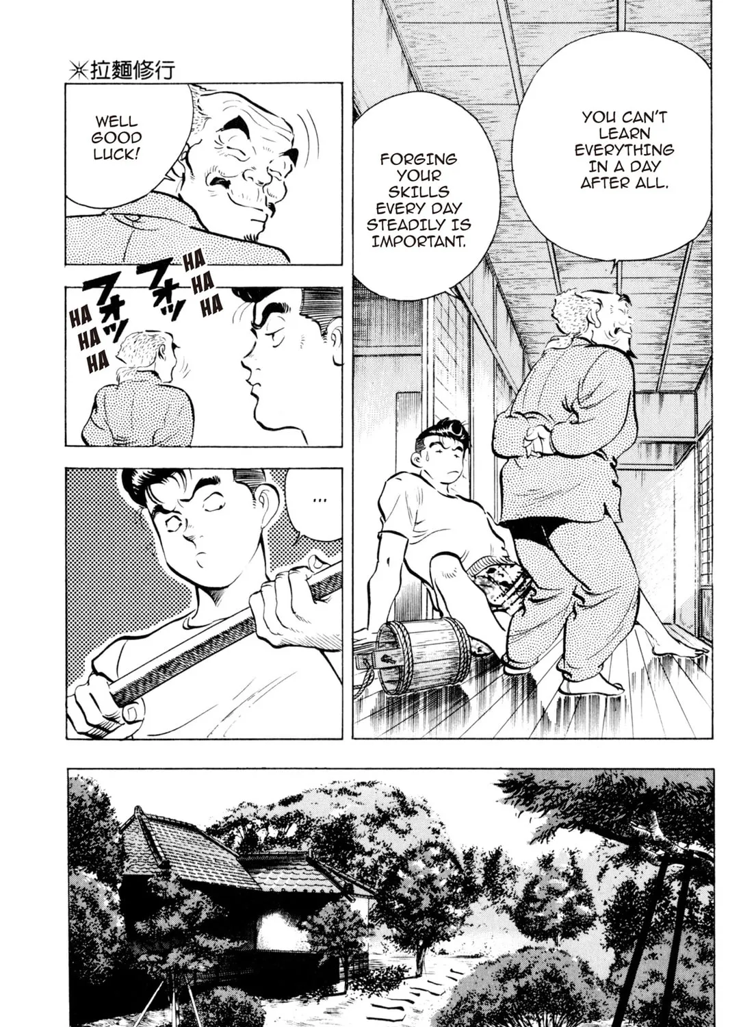 Read Kenka Ramen chapter 84 image 12 on Lezhin