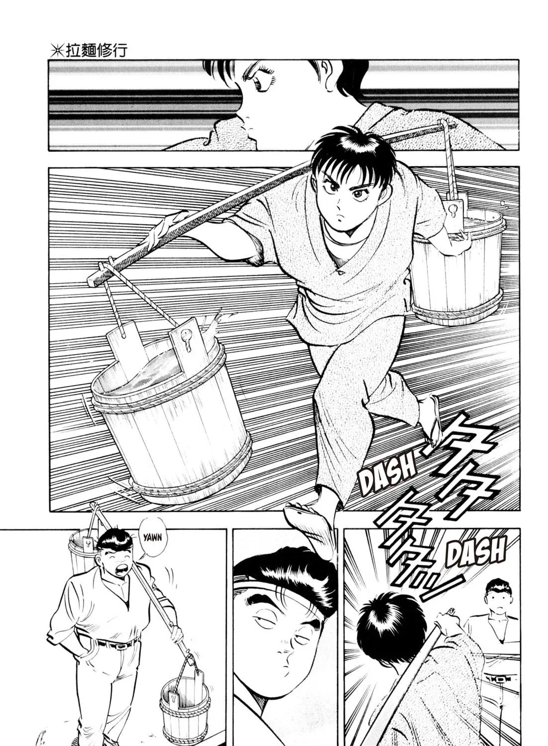 Read Kenka Ramen chapter 84 image 16 on Lezhin