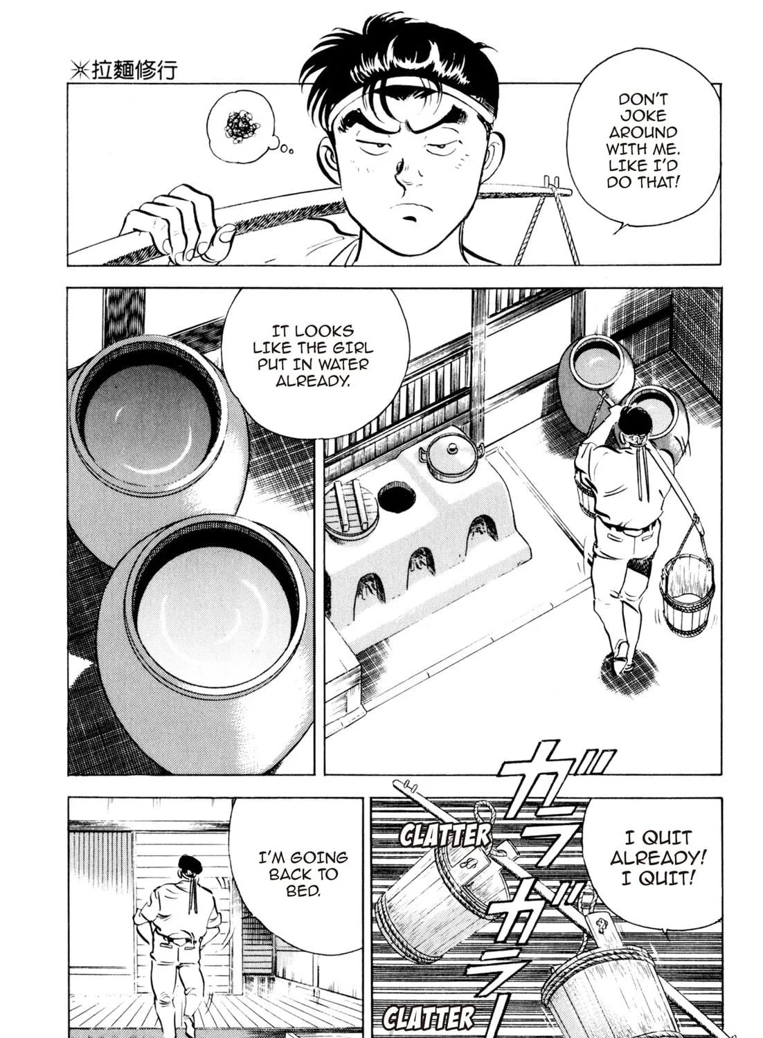 Read Kenka Ramen chapter 84 image 28 on Lezhin