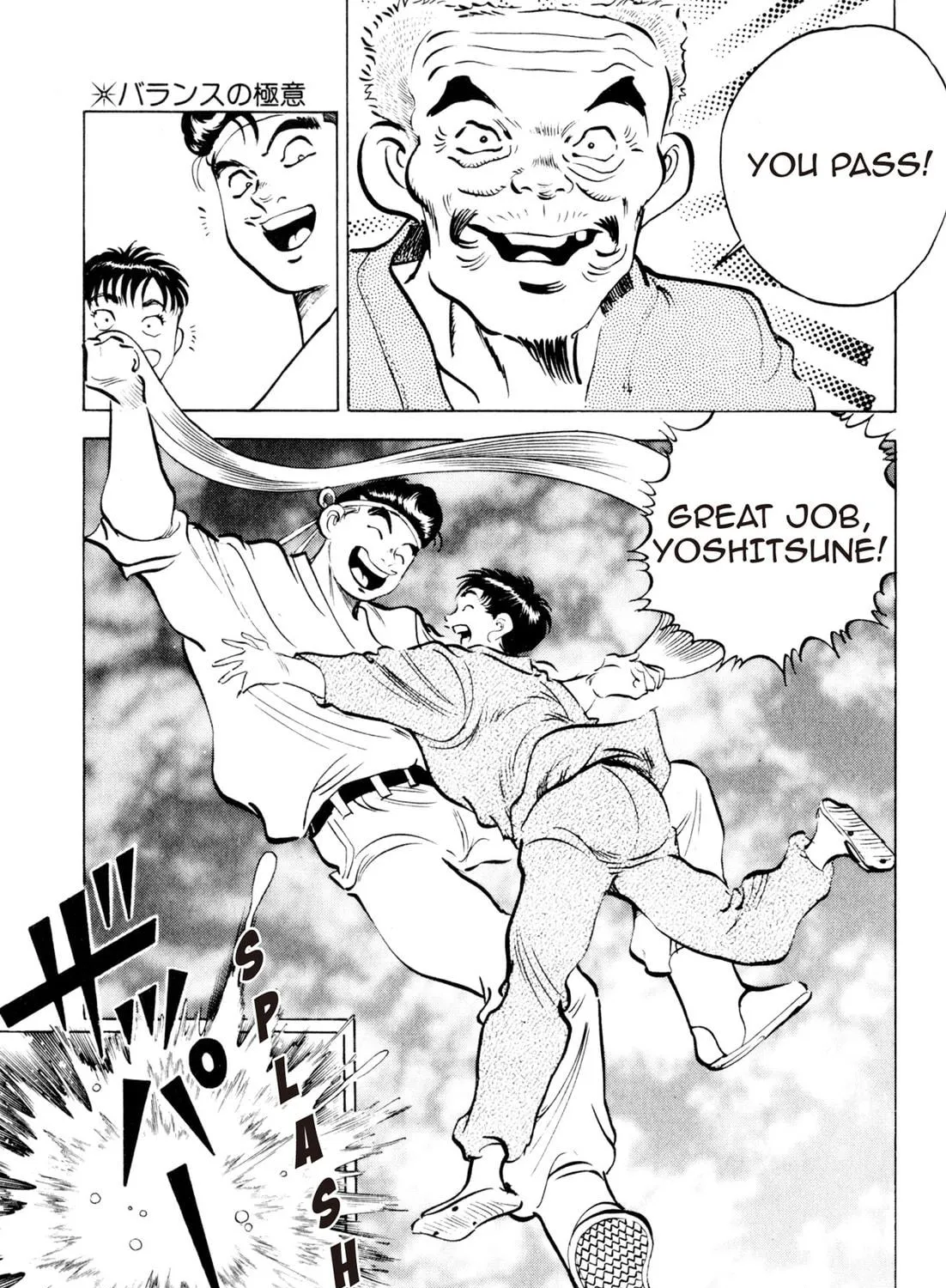 Read Kenka Ramen chapter 87 image 16 on Lezhin