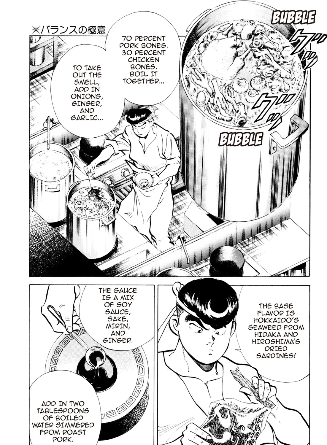 Read Kenka Ramen chapter 87 image 20 on Lezhin