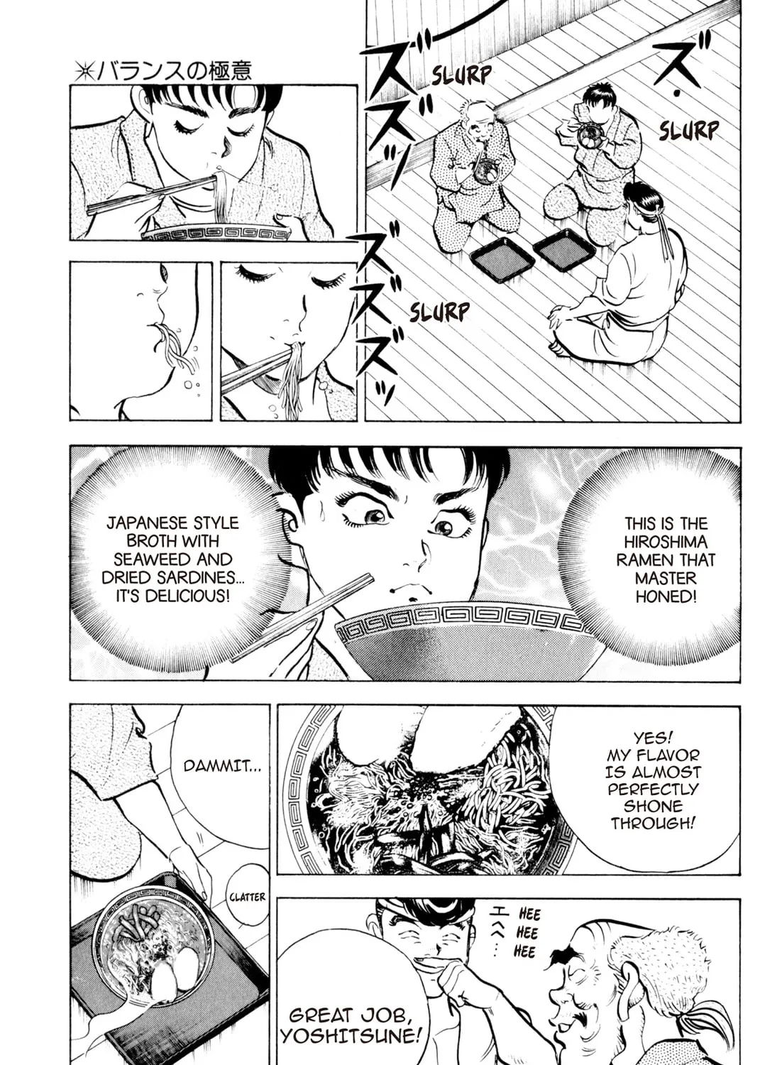 Read Kenka Ramen chapter 87 image 24 on Lezhin