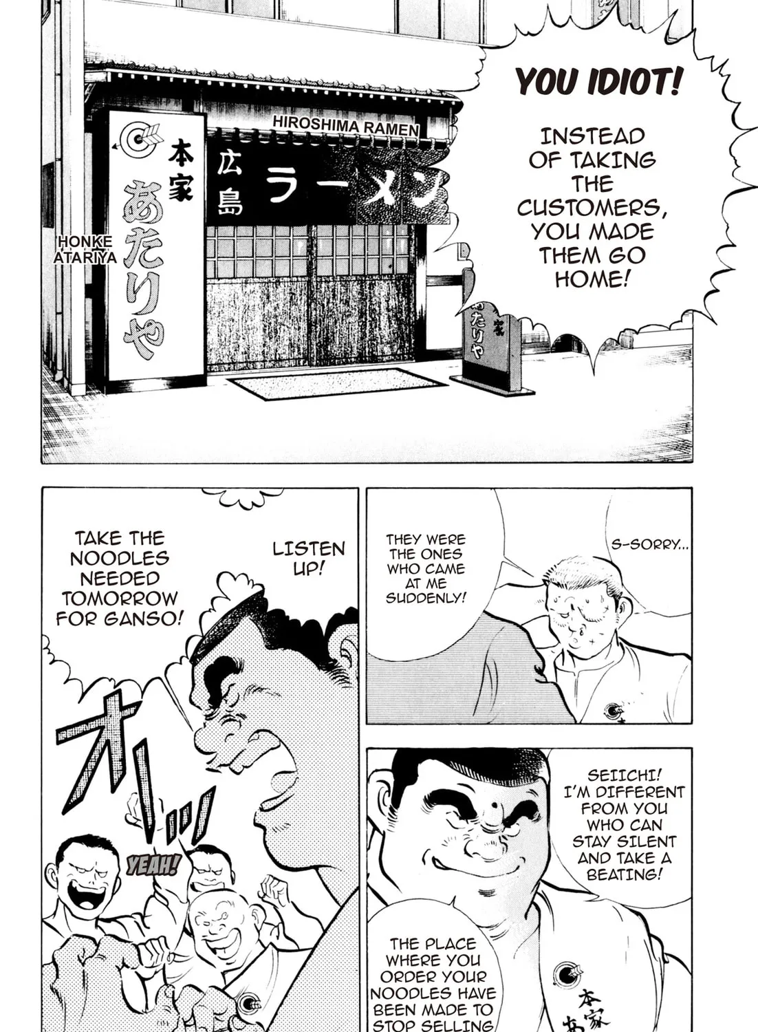 Read Kenka Ramen chapter 87 image 32 on Lezhin