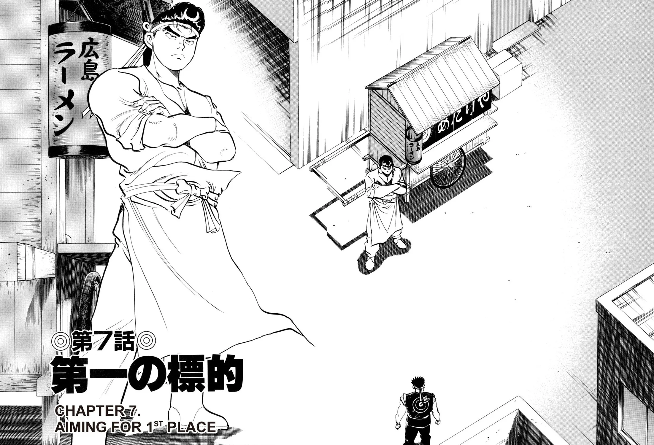 Read Kenka Ramen chapter 88 image 2 on Lezhin