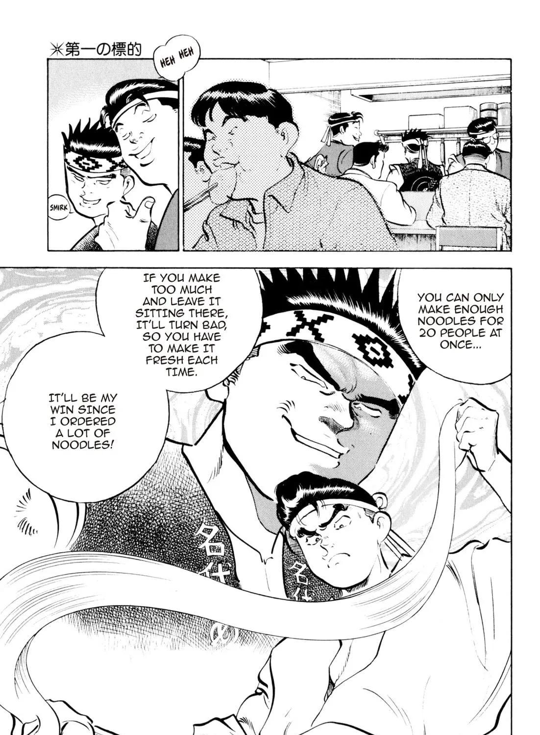 Read Kenka Ramen chapter 88 image 34 on Lezhin