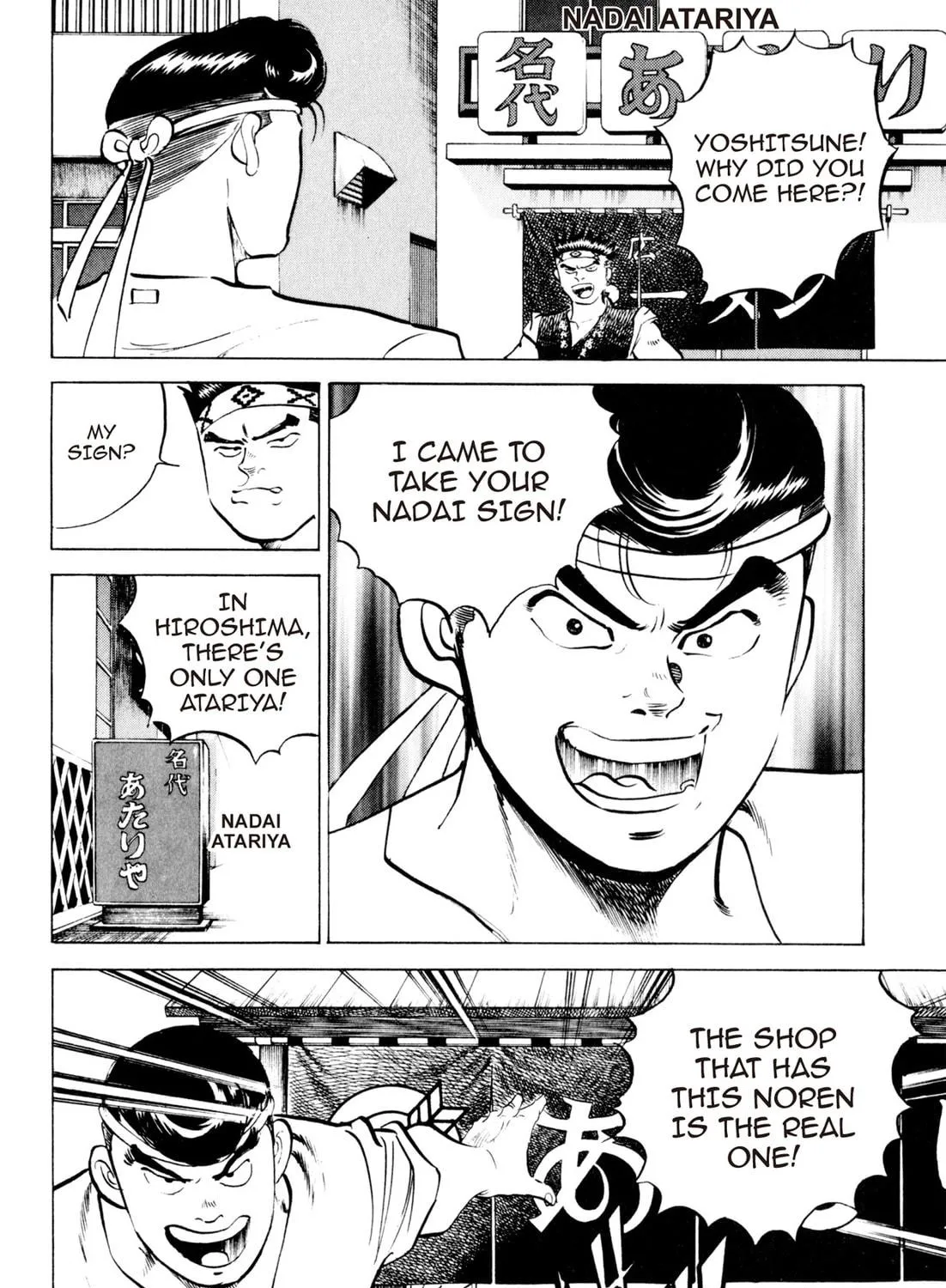 Read Kenka Ramen chapter 88 image 4 on Lezhin