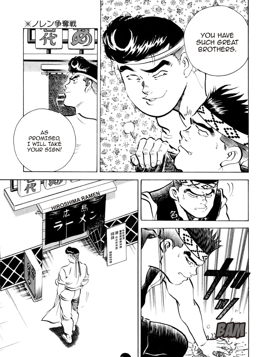 Read Kenka Ramen chapter 89 image 20 on Lezhin