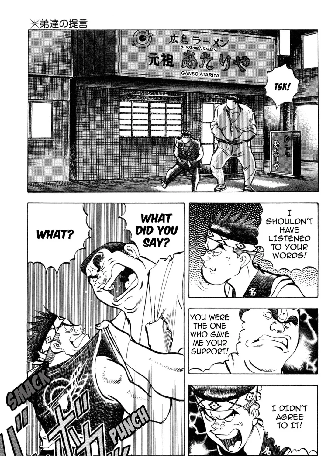 Read Kenka Ramen chapter 91 image 12 on Lezhin