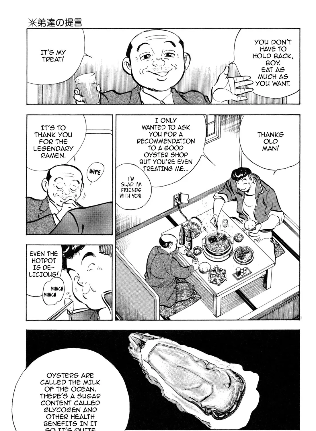 Read Kenka Ramen chapter 91 image 20 on Lezhin