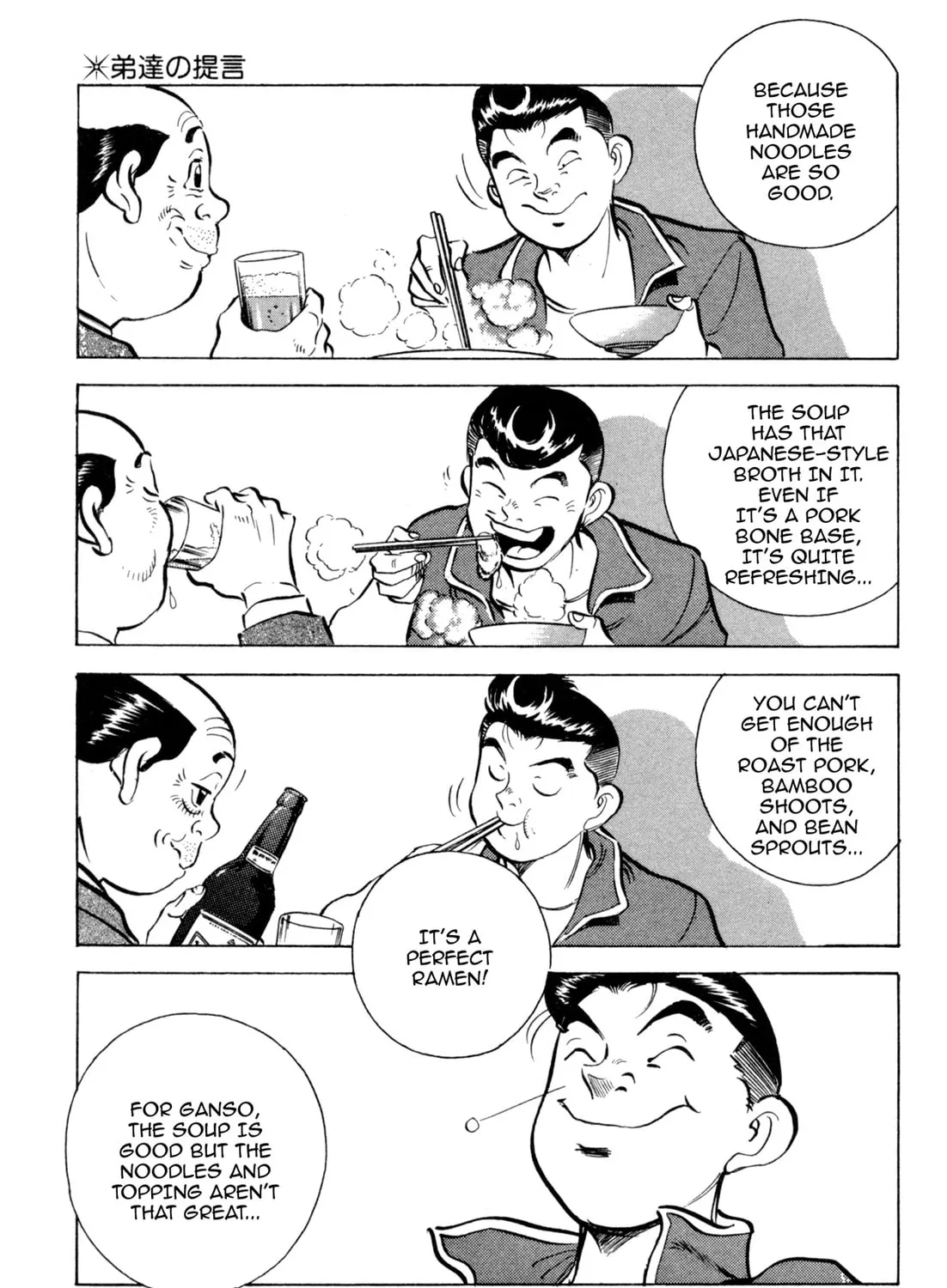 Read Kenka Ramen chapter 91 image 24 on Lezhin