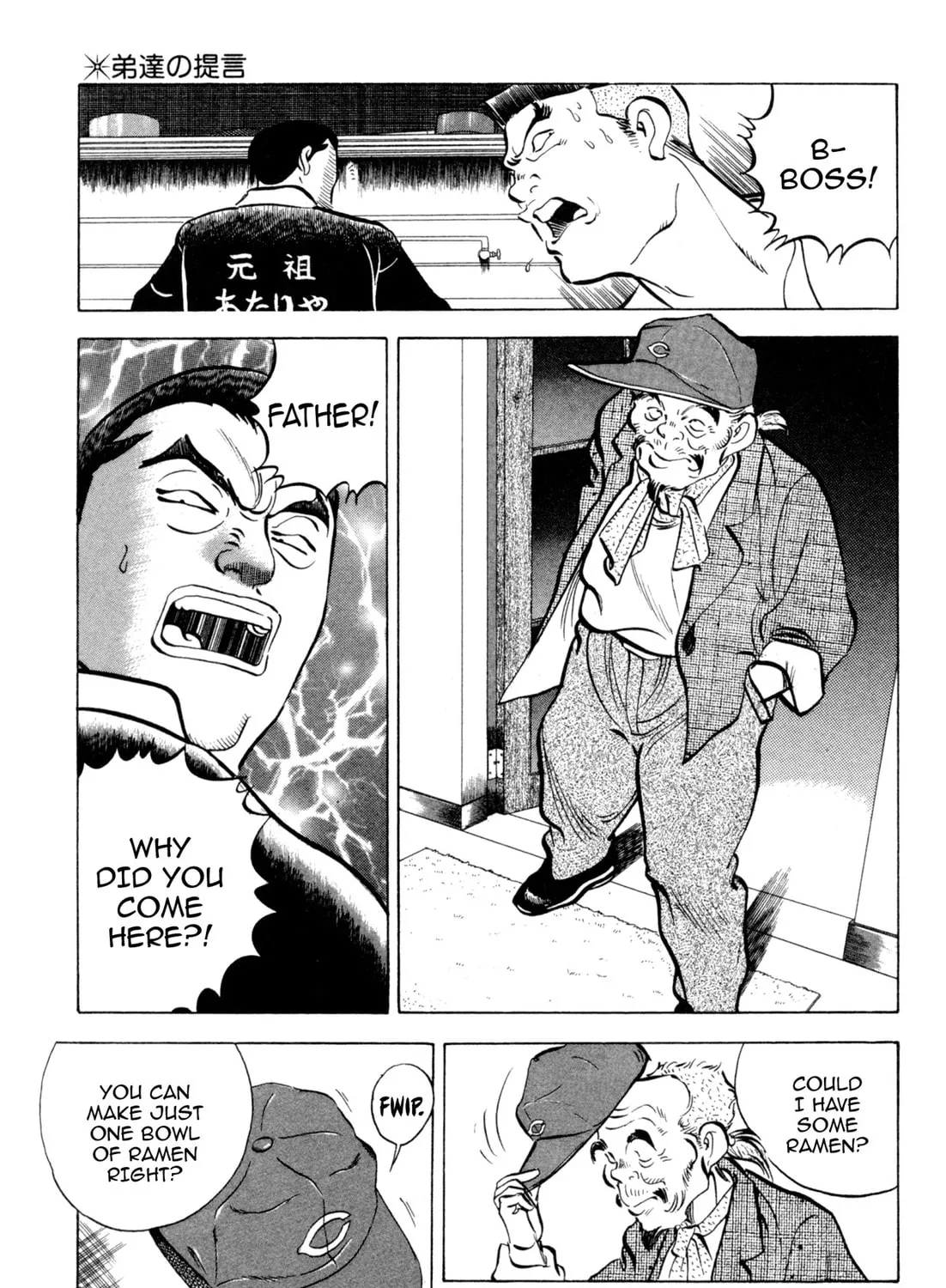 Read Kenka Ramen chapter 91 image 32 on Lezhin