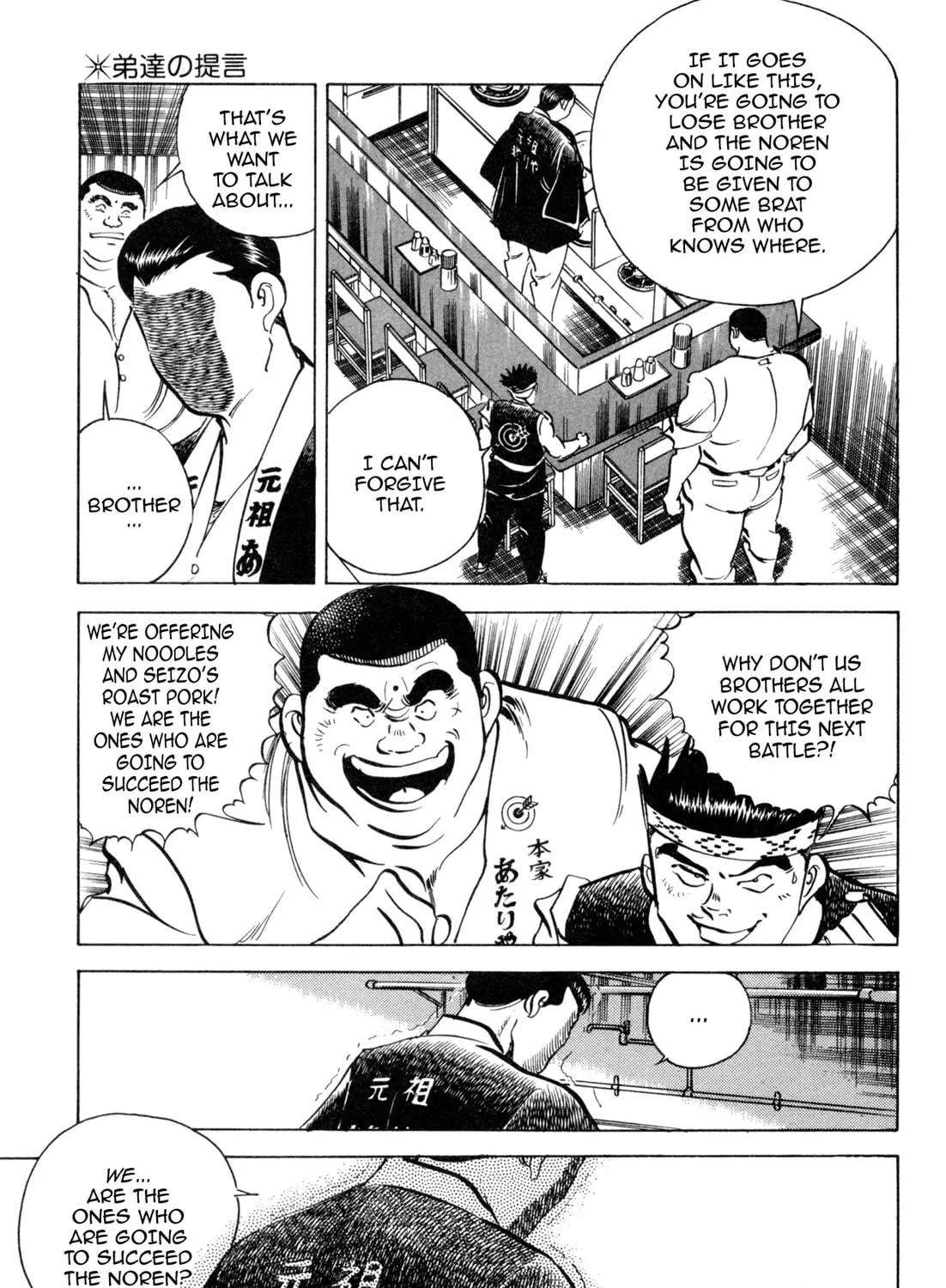 Read Kenka Ramen chapter 91 image 4 on Lezhin