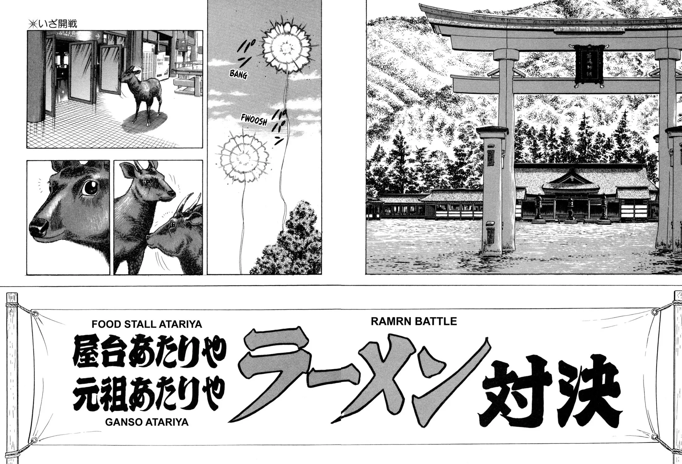 Read Kenka Ramen chapter 93 image 2 on Lezhin
