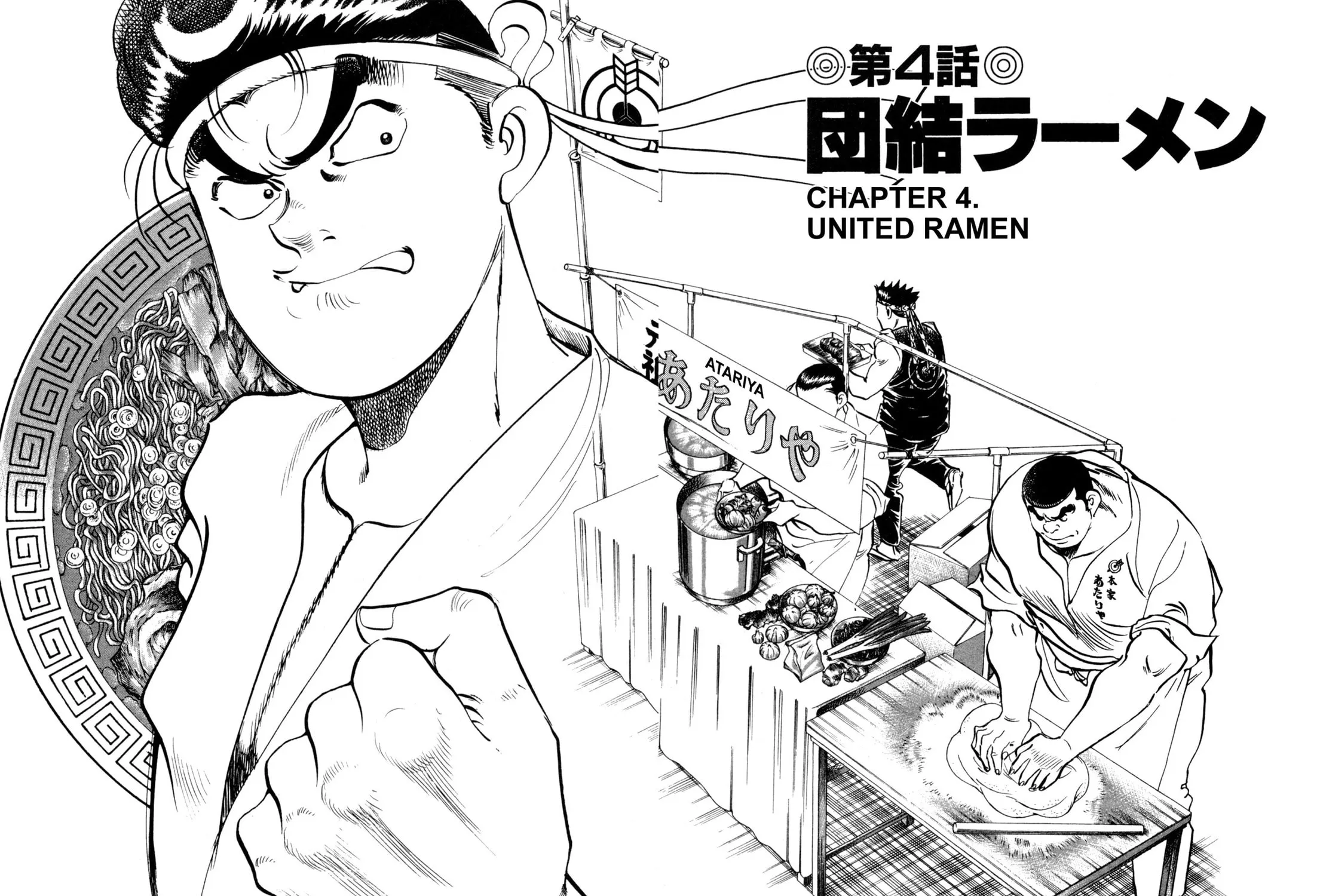 Read Kenka Ramen chapter 94 image 2 on Lezhin
