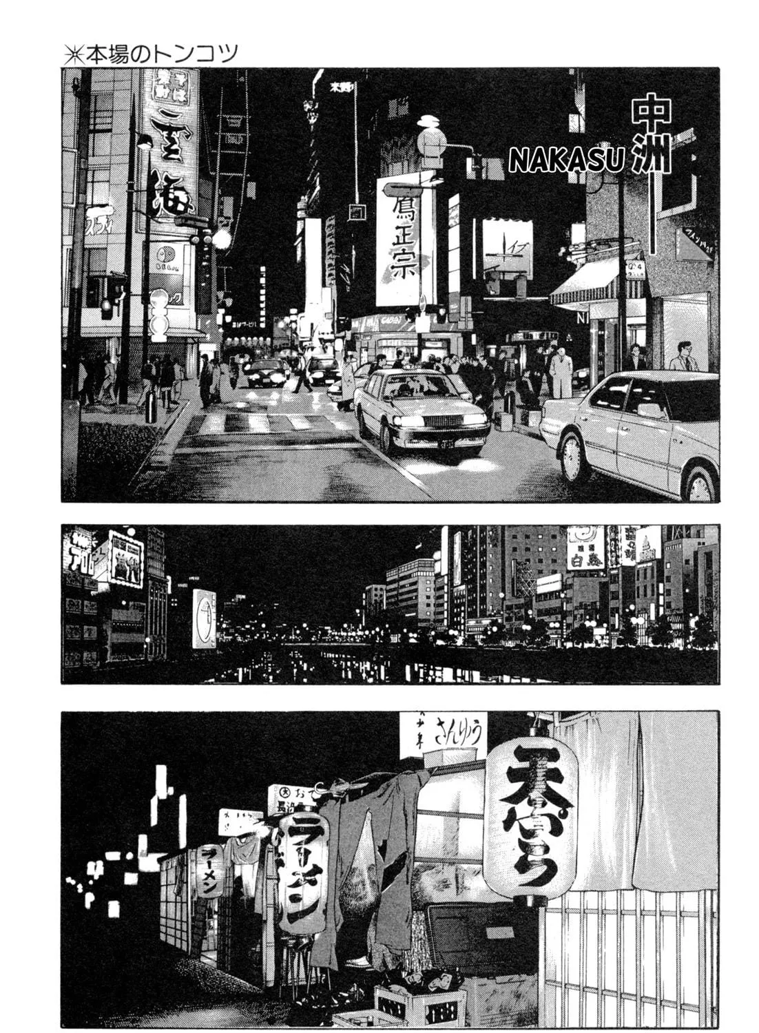 Read Kenka Ramen chapter 98 image 40 on Lezhin