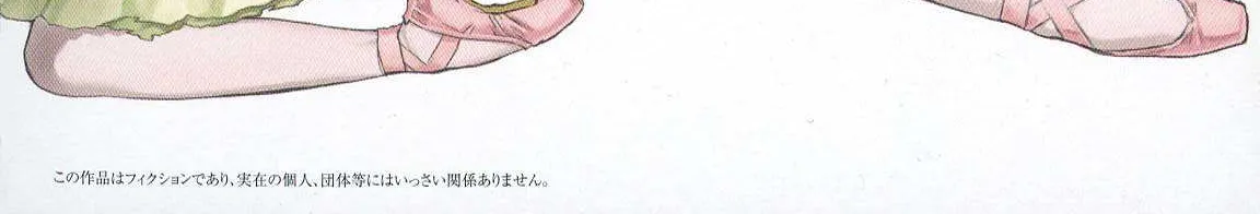 Kenrantaru Grande ScÃ¨ne Chapter 11 page 6 - 