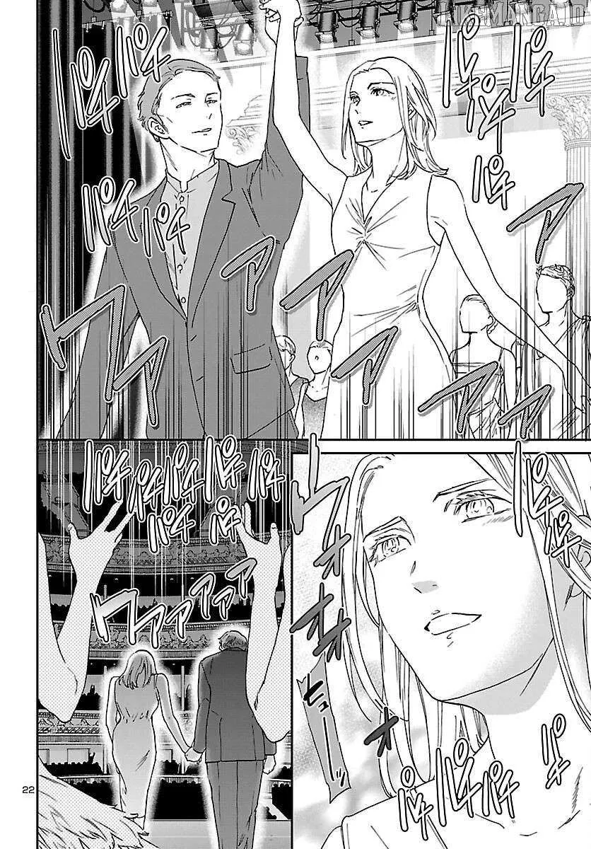 Kenrantaru Grande ScÃ¨ne Chapter 116 page 23 - 