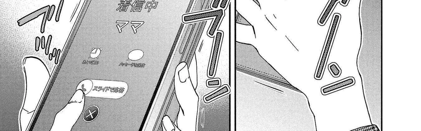 Kenrantaru Grande ScÃ¨ne Chapter 133 page 47 - 