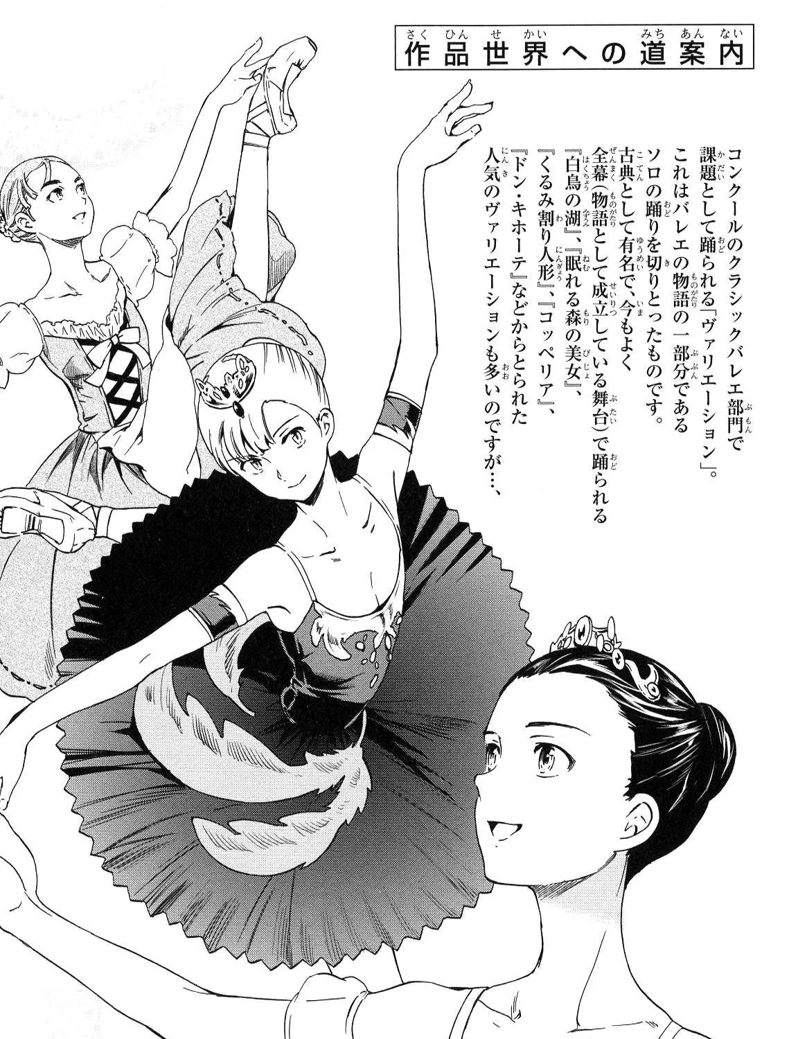 Kenrantaru Grande ScÃ¨ne Chapter 16 page 65 - 