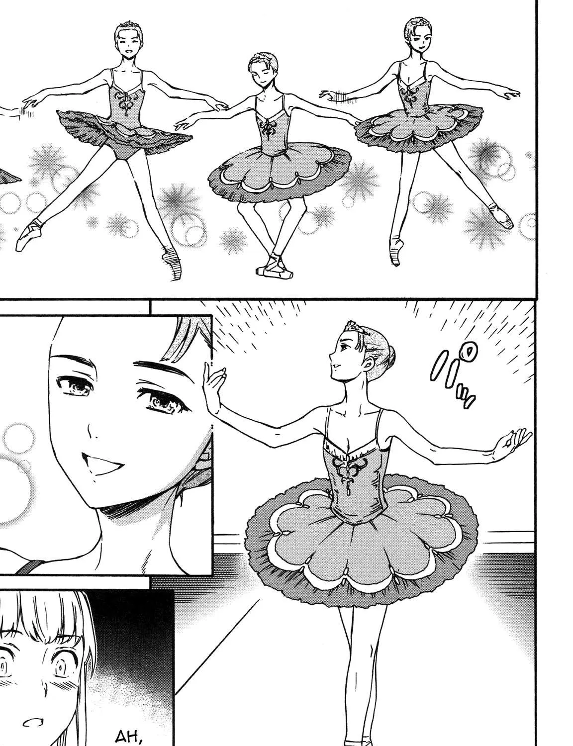 Kenrantaru Grande ScÃ¨ne Chapter 17 page 23 - 