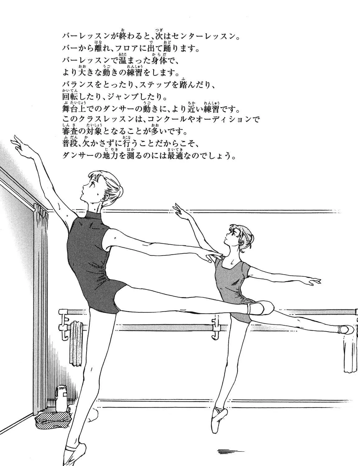 Kenrantaru Grande ScÃ¨ne Chapter 22 page 75 - 