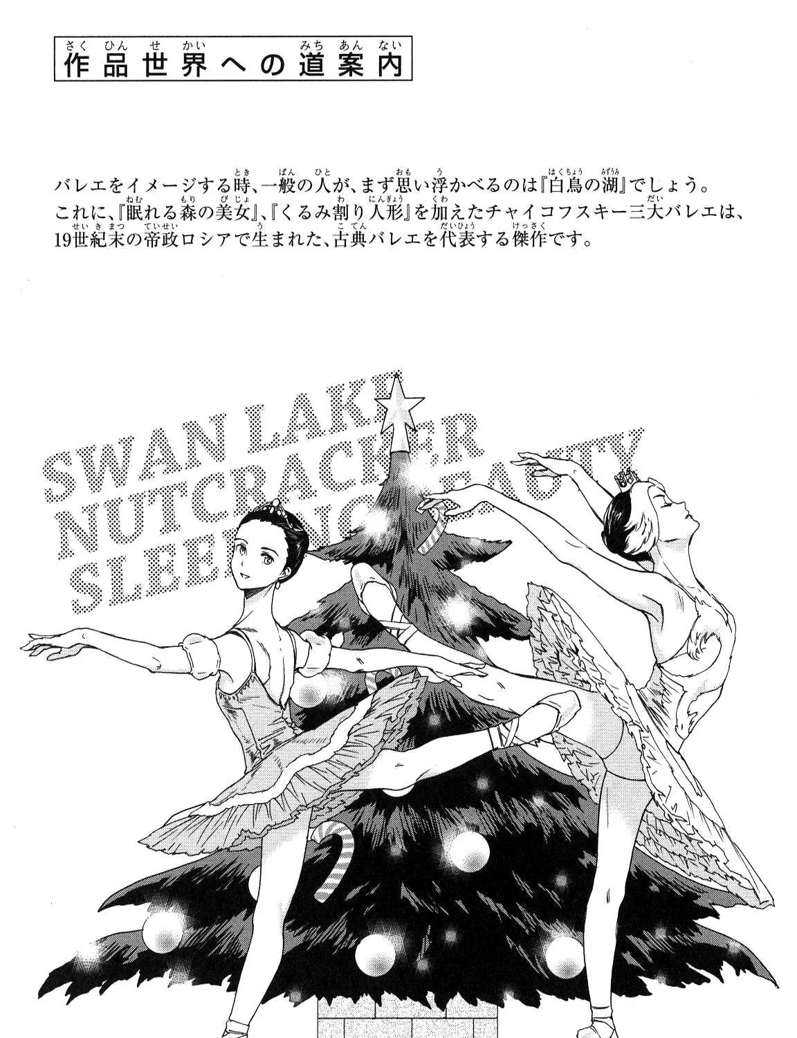 Kenrantaru Grande ScÃ¨ne Chapter 27 page 72 - 