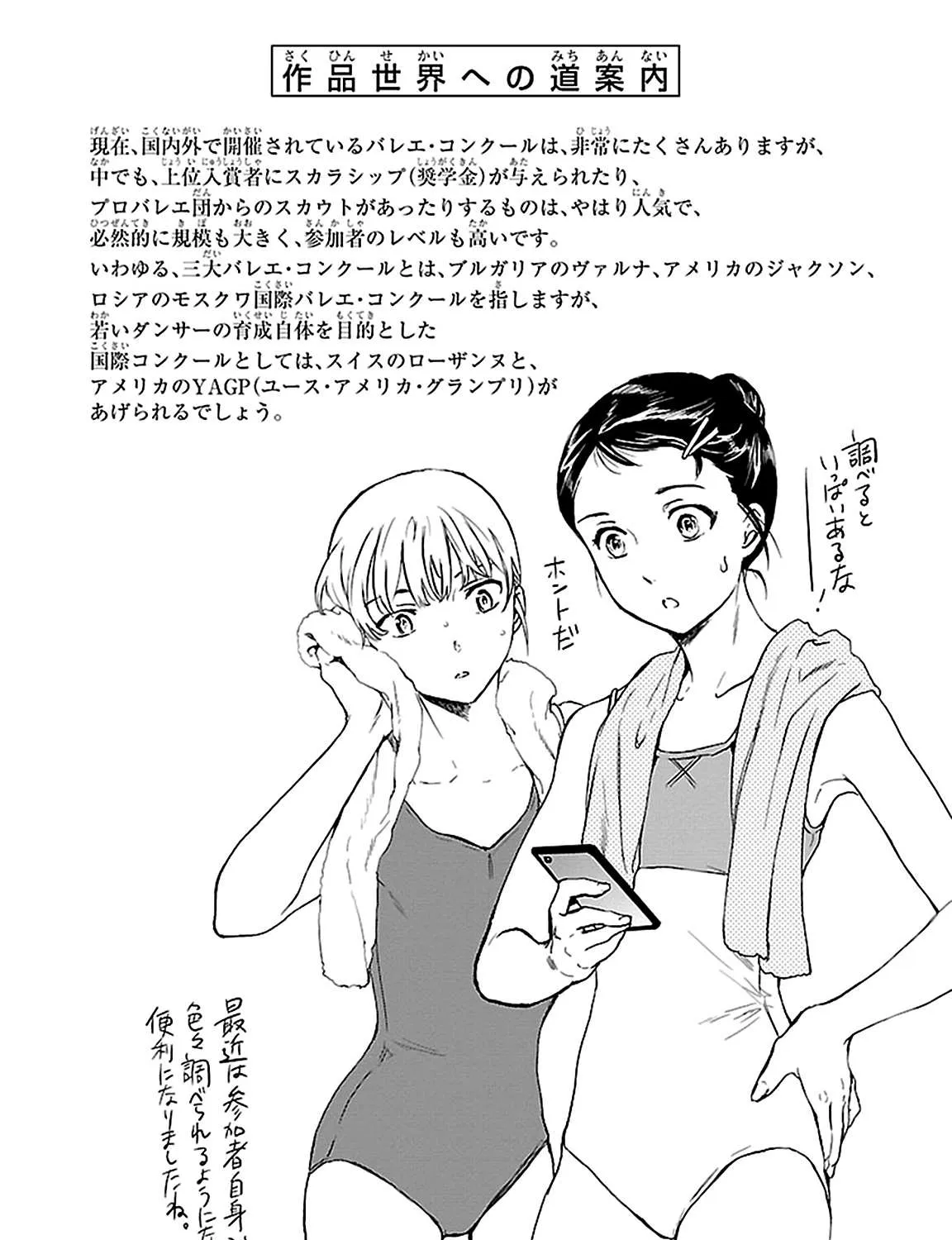 Kenrantaru Grande ScÃ¨ne Chapter 32 page 74 - 