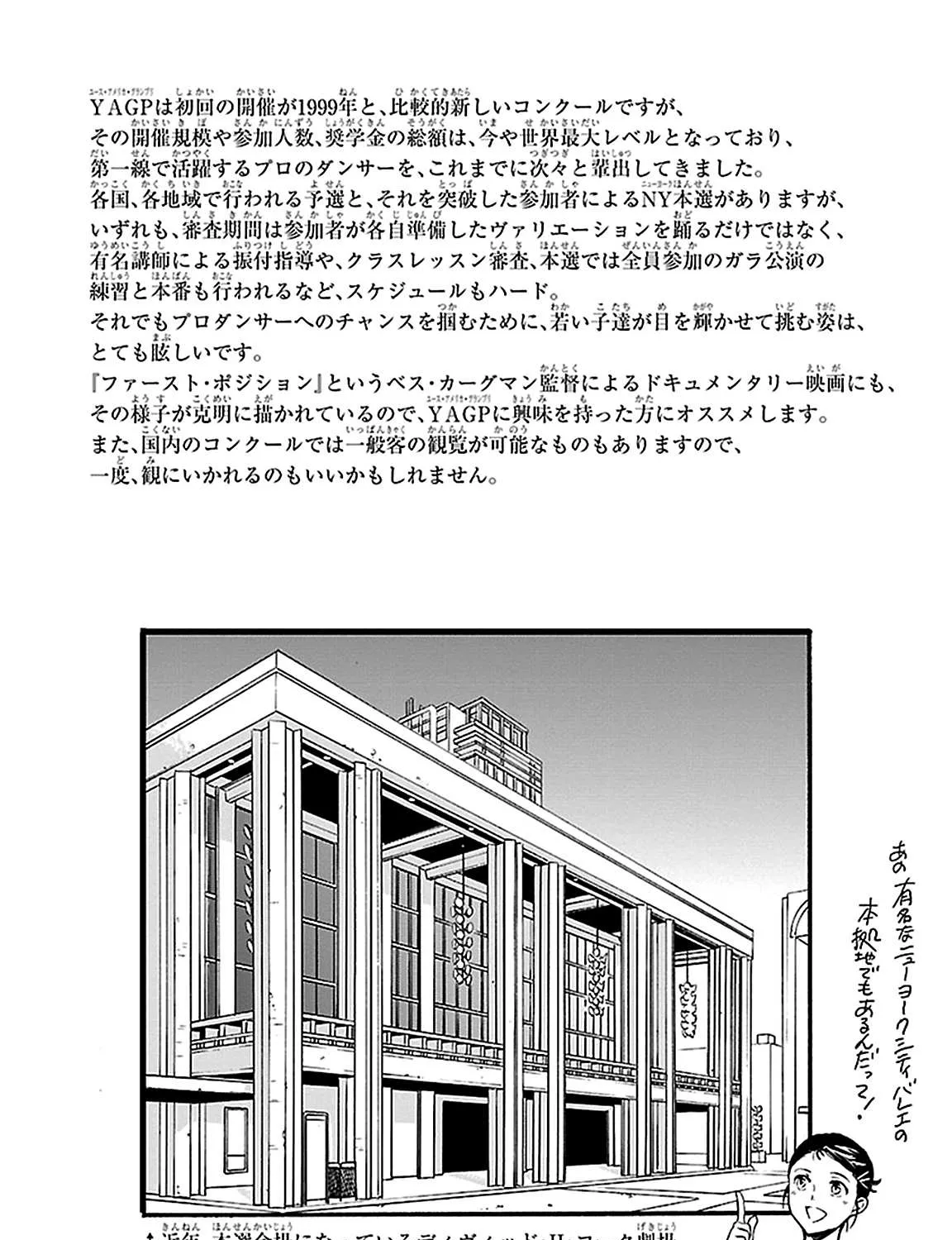 Kenrantaru Grande ScÃ¨ne Chapter 32 page 76 - 