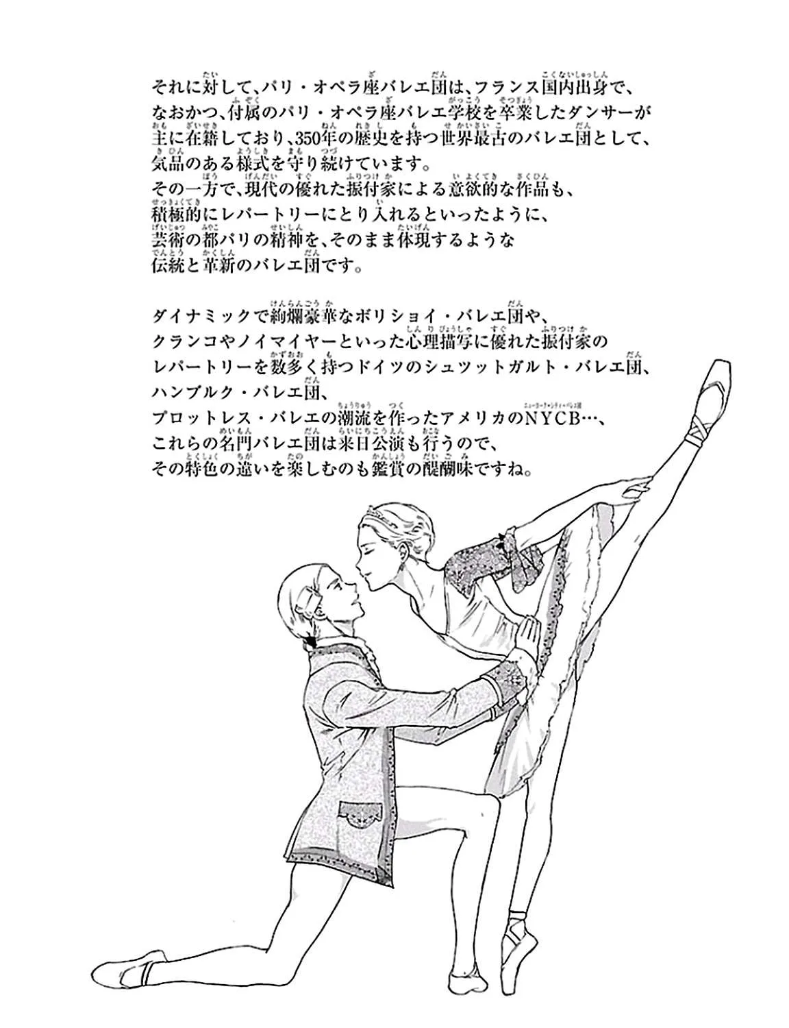 Kenrantaru Grande ScÃ¨ne Chapter 37 page 73 - 