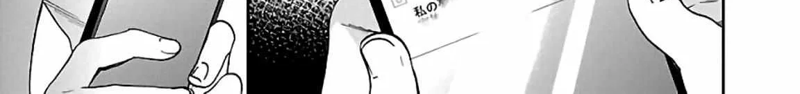 Kenrantaru Grande ScÃ¨ne Chapter 52 page 19 - 