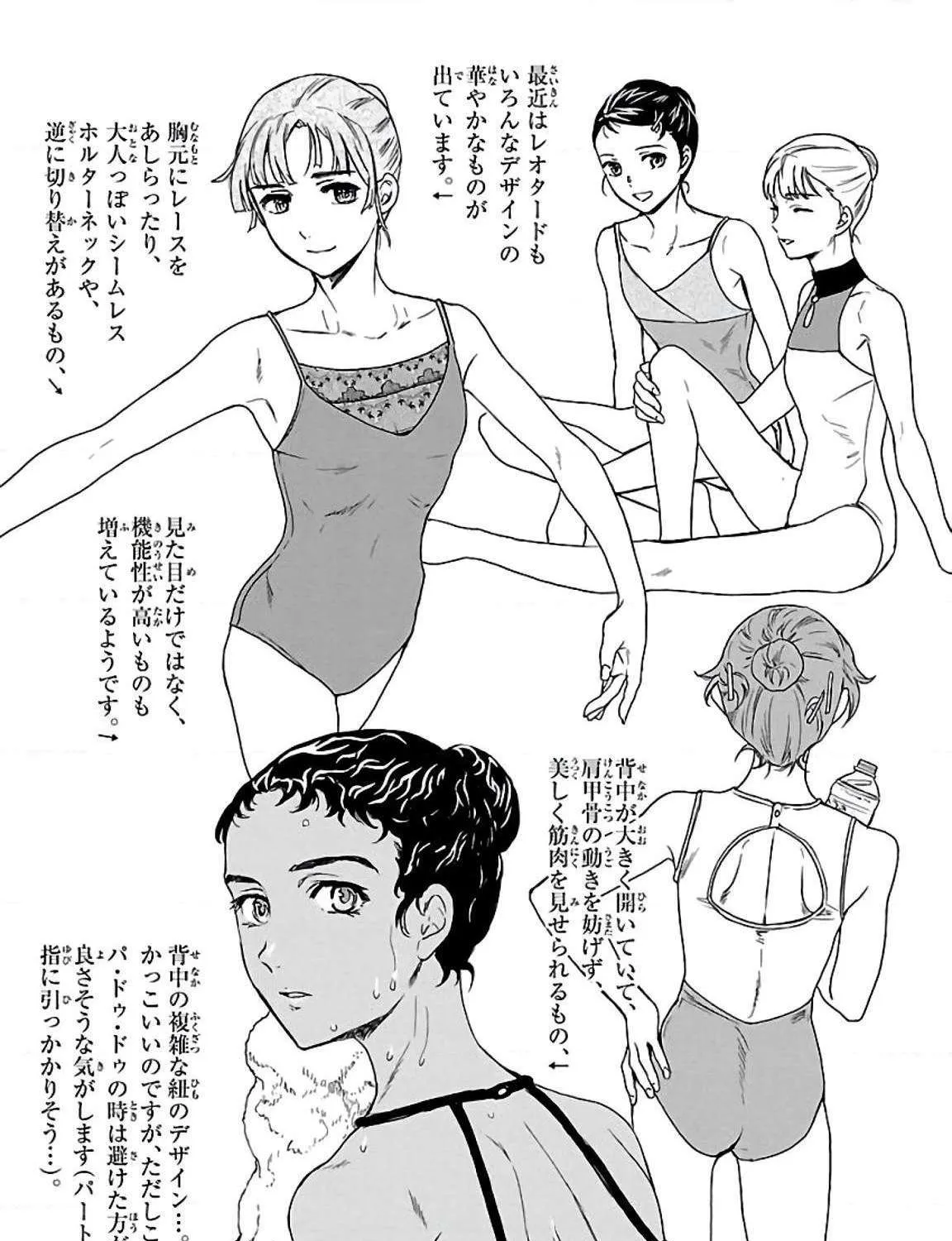 Kenrantaru Grande ScÃ¨ne Chapter 52 page 76 - 