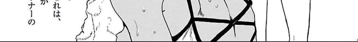 Kenrantaru Grande ScÃ¨ne Chapter 52 page 77 - 