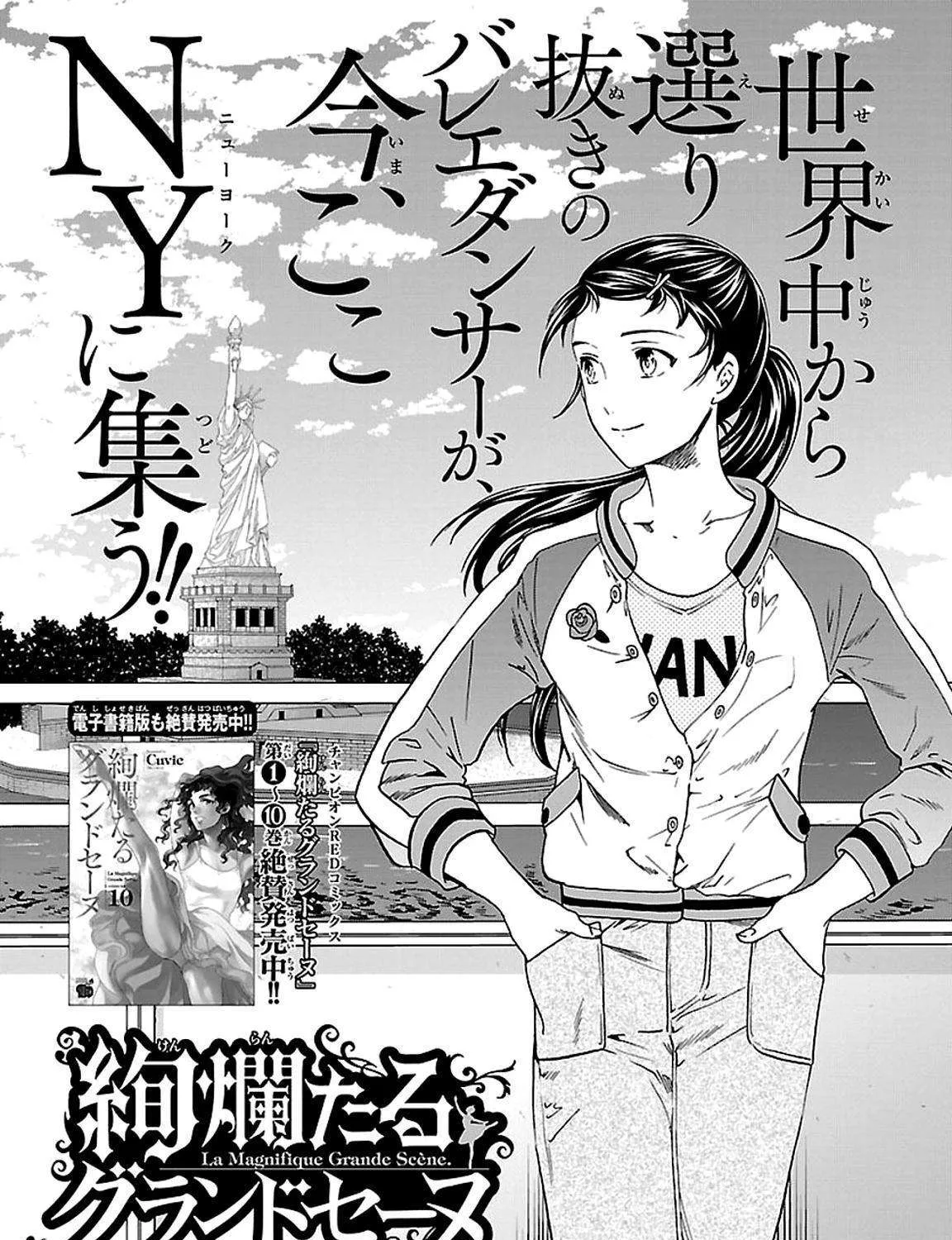 Kenrantaru Grande ScÃ¨ne Chapter 57 page 2 - 